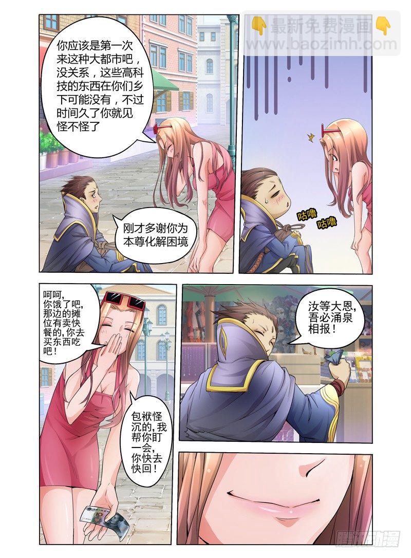 第一话 我叫孙小圣-第1话
