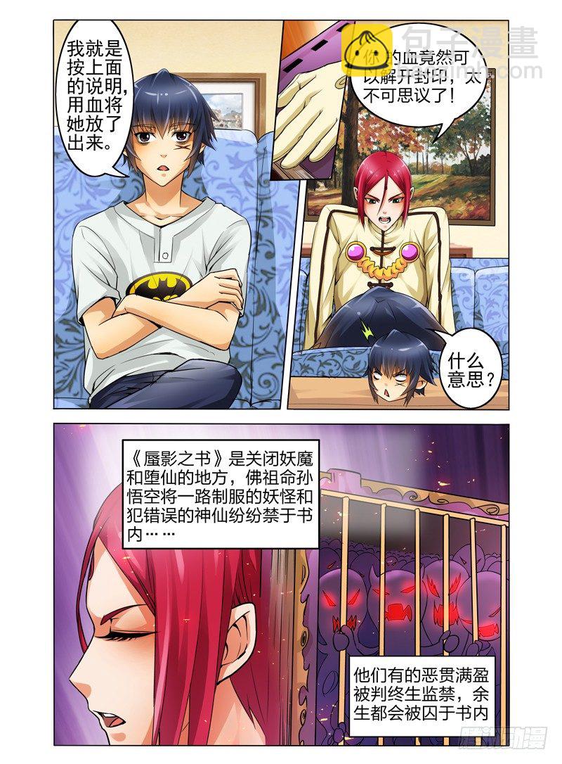 第十一话 救世主-第11话