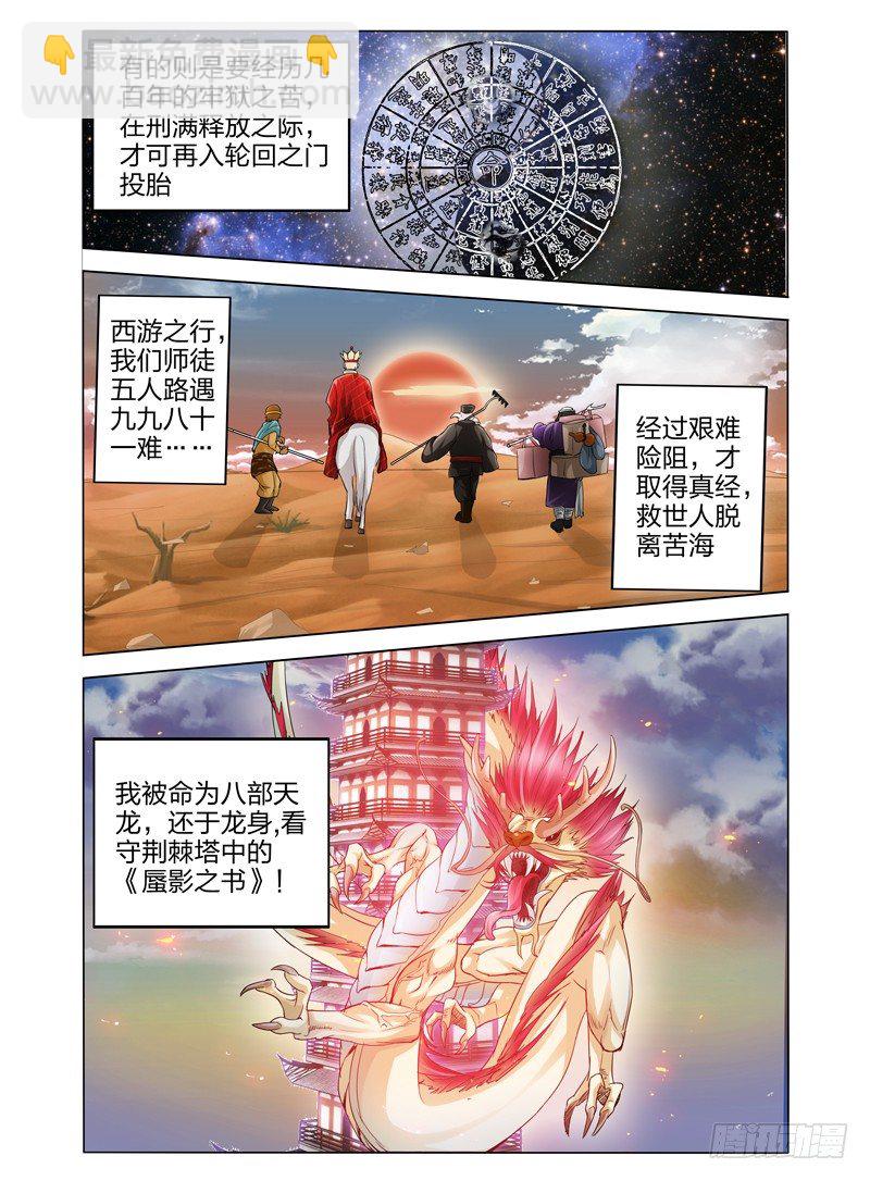 第十一话 救世主-第11话