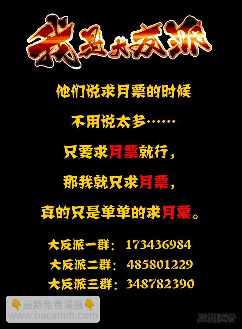 第一百零一话 幕后黑手-第101话