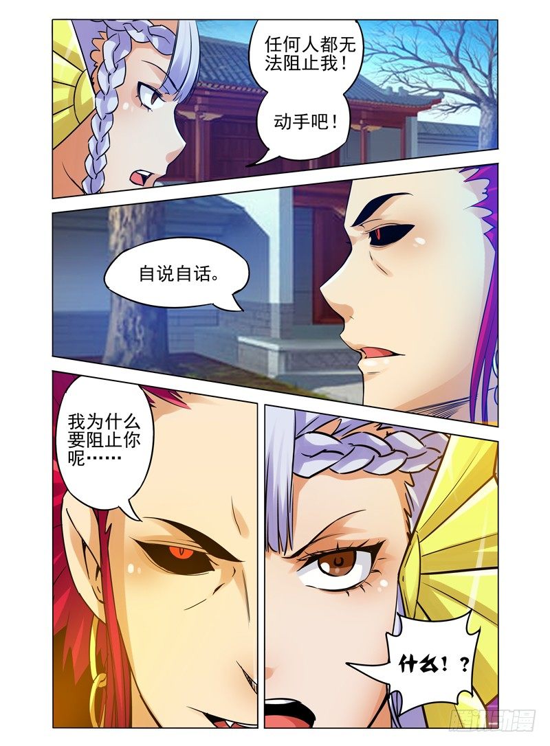 第一百零一话 幕后黑手-第101话