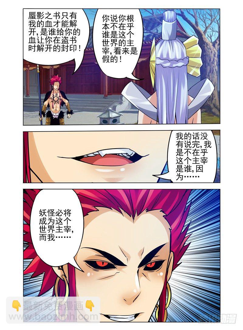 第一百零一话 幕后黑手-第101话