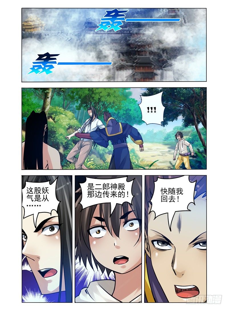 第一百零一话 幕后黑手-第101话