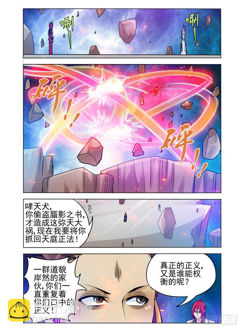 第一百零三话 天外来客-第103话