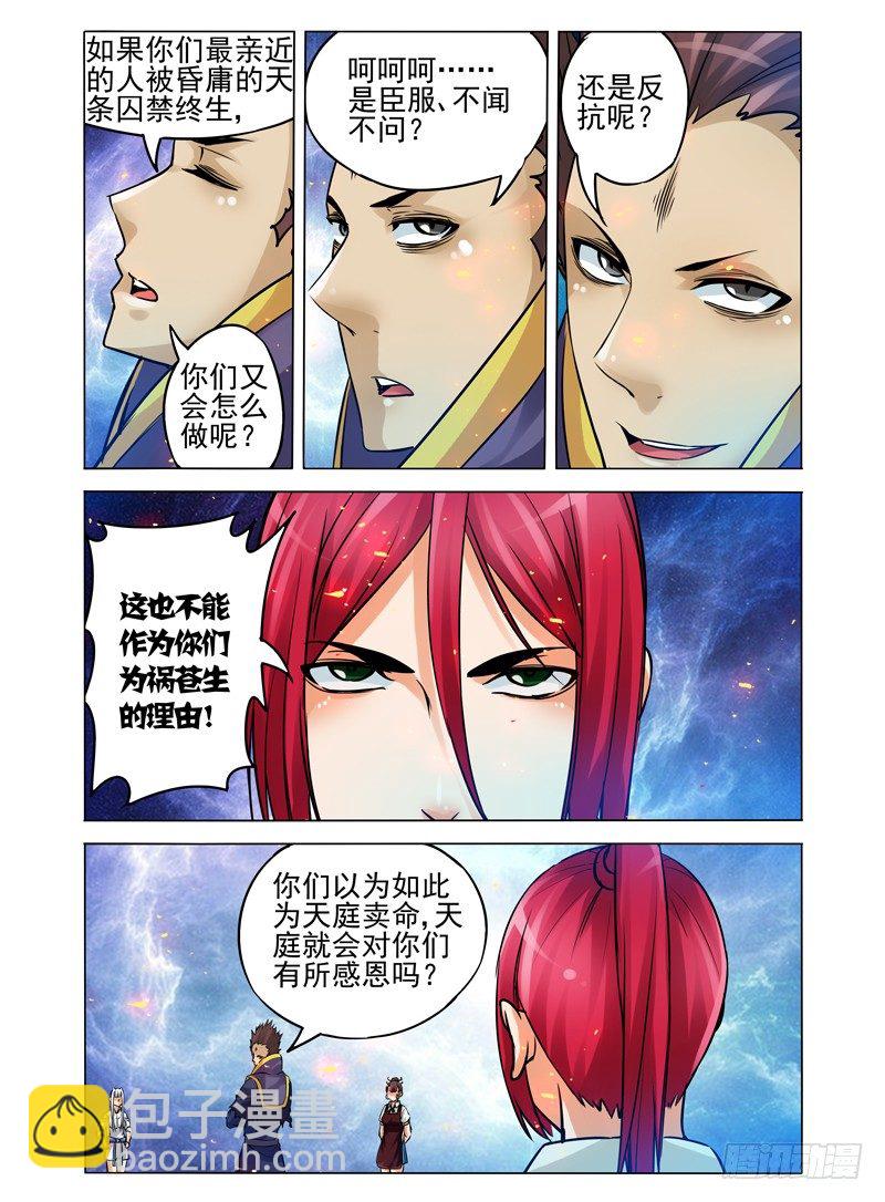 第一百零三话 天外来客-第103话