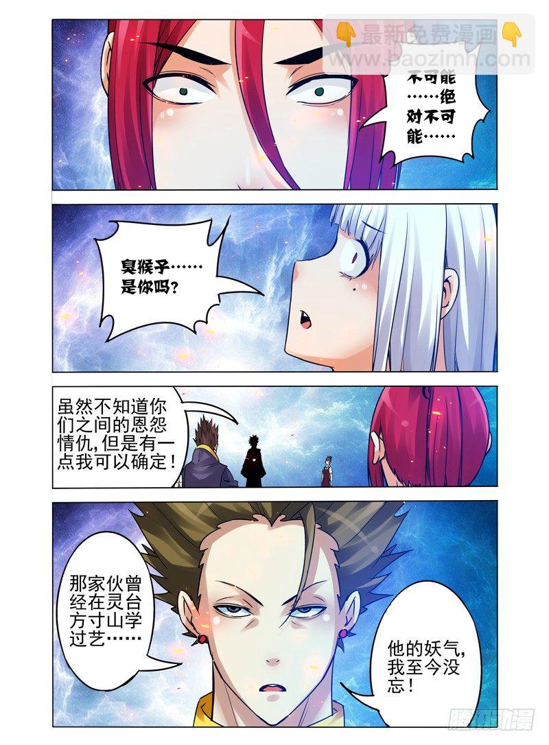 第一百零三话 天外来客-第103话