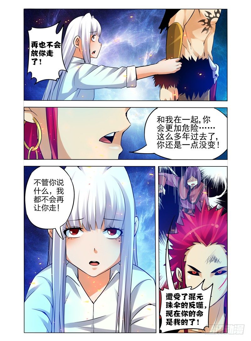 第一百零五话 混元珠伞-第105话
