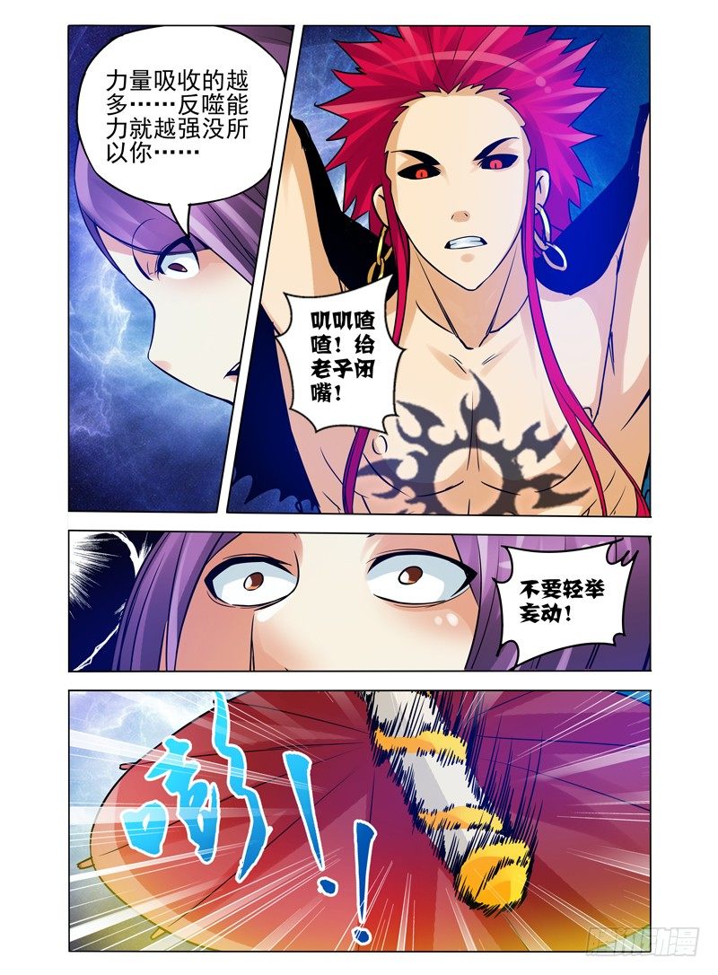 第一百零五话 混元珠伞-第105话
