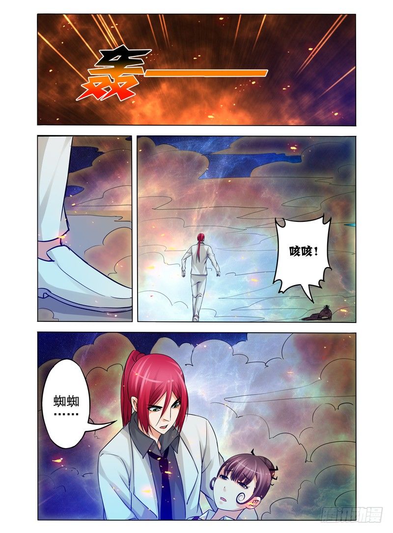 第一百零五话 混元珠伞-第105话