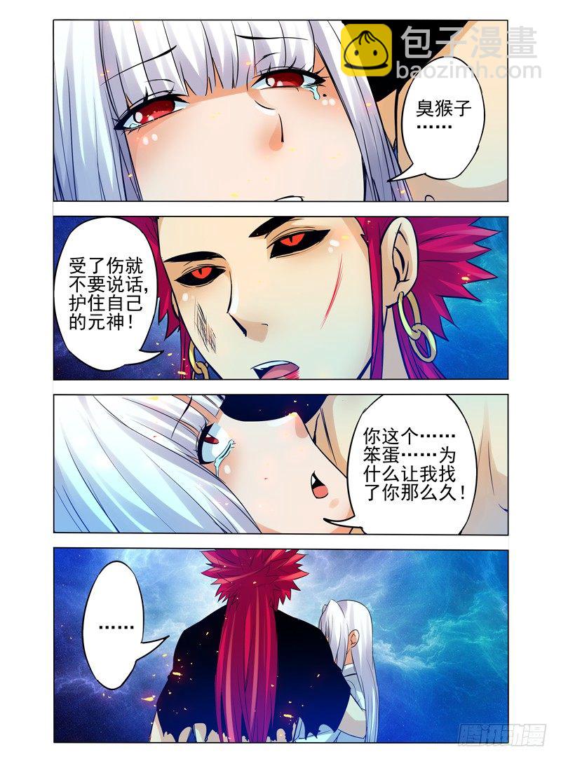 第一百零五话 混元珠伞-第105话
