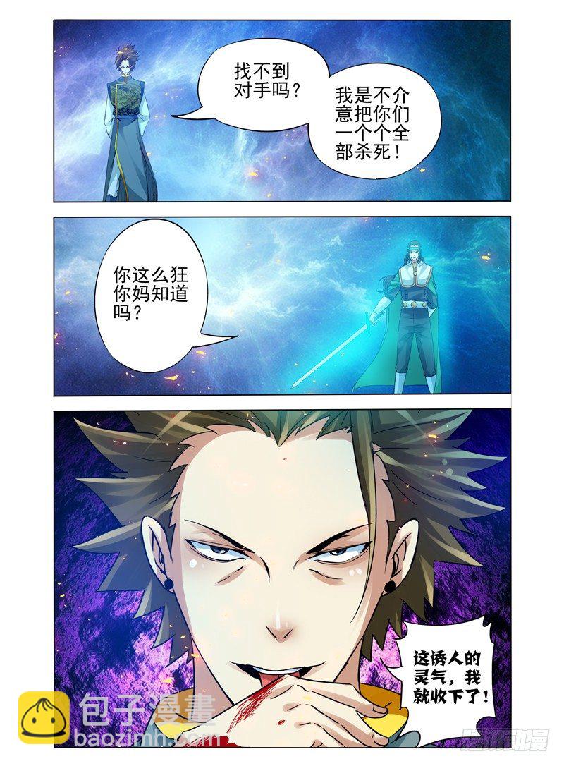 第一百零七话 屠戮-第107话