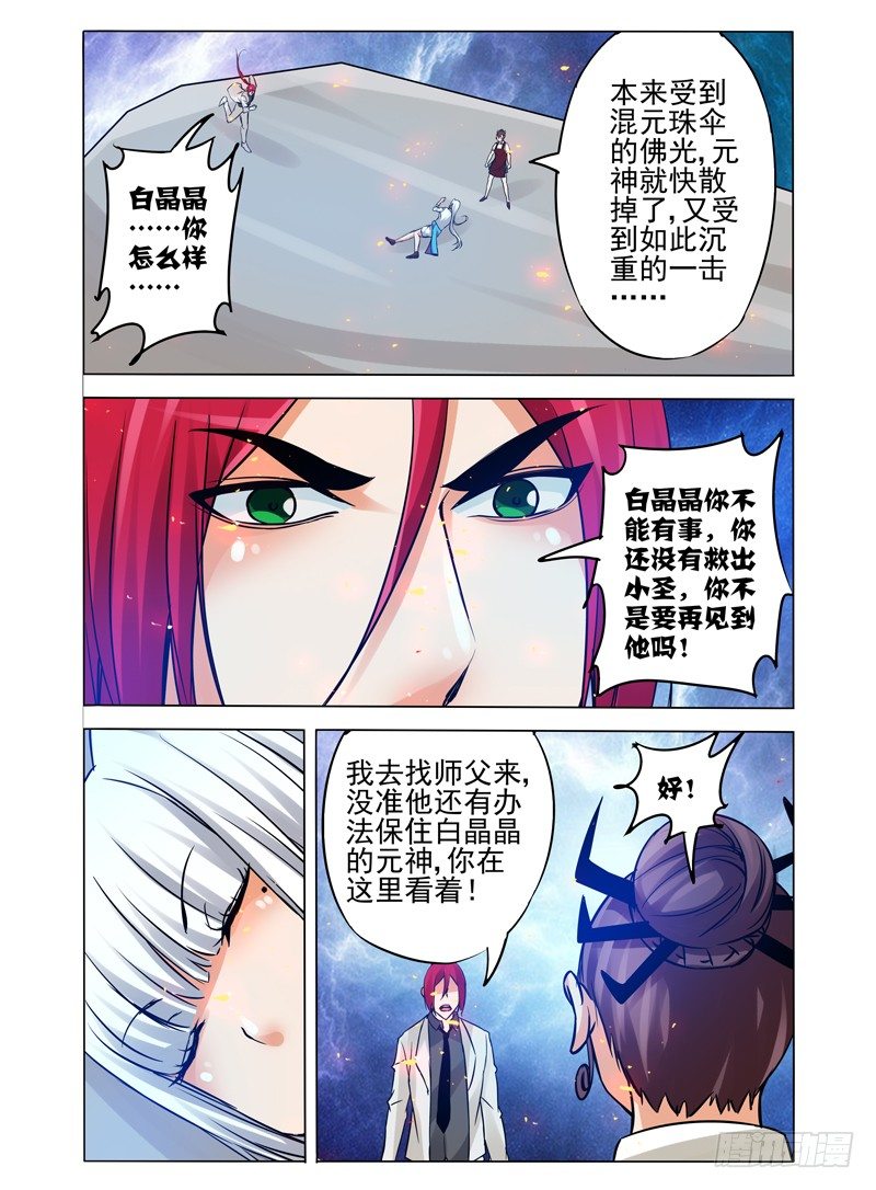 第一百零七话 屠戮-第107话