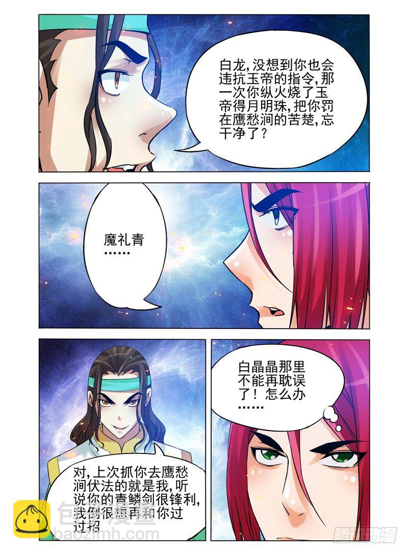 第一百零七话 屠戮-第107话