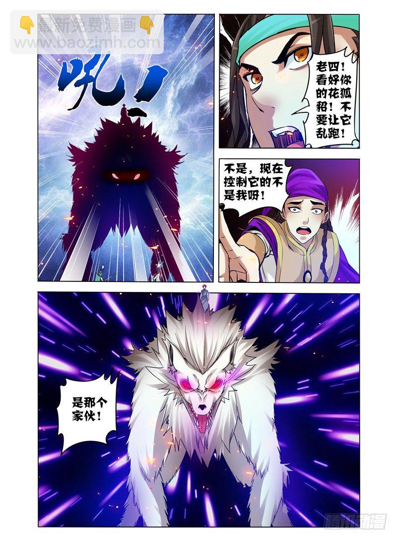 第一百零七话 屠戮-第107话
