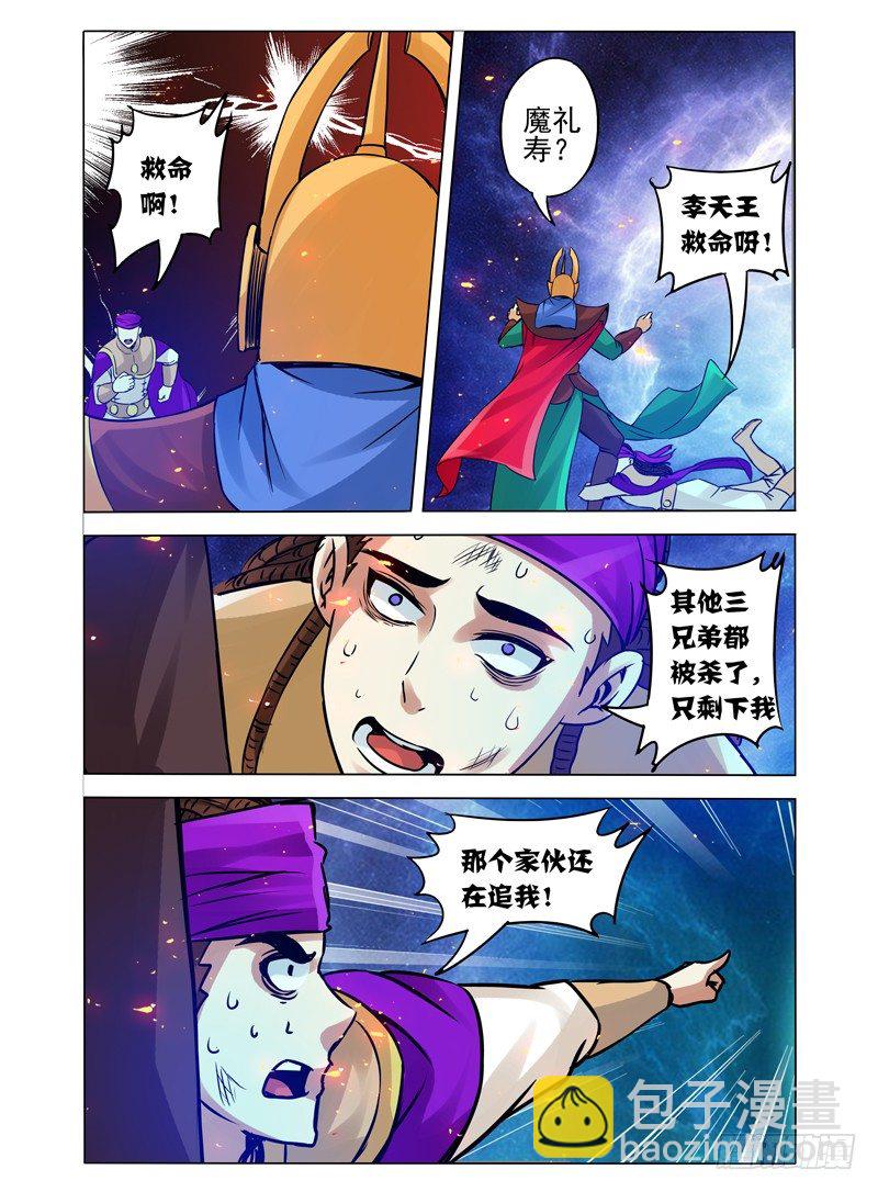 第一百零九话 他们来了-第109话