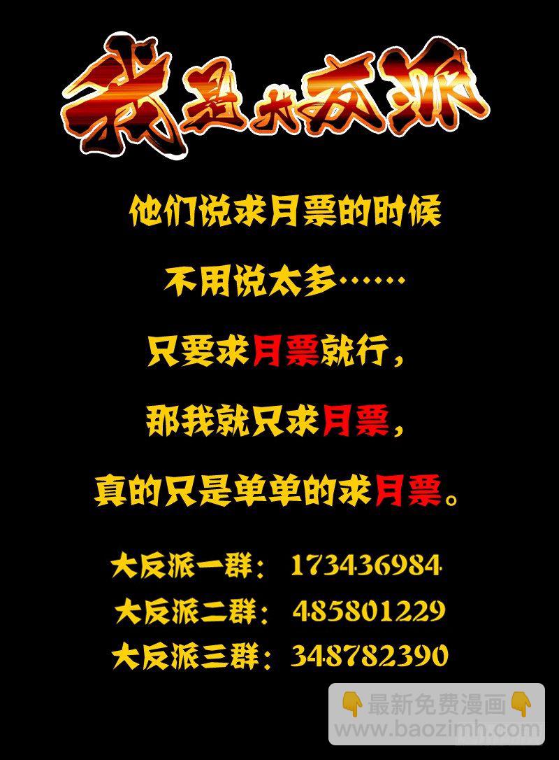 第一百零九话 他们来了-第109话