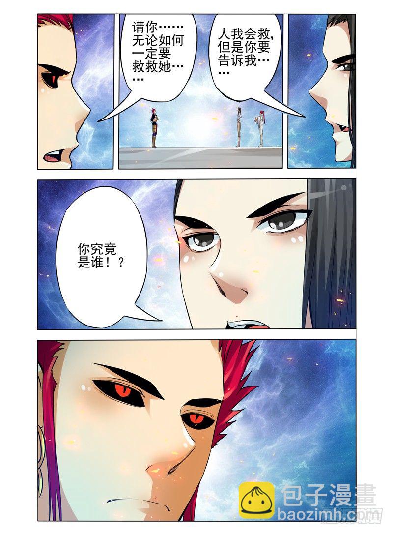 第一百零九话 他们来了-第109话