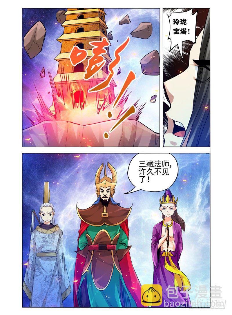 第一百零九话 他们来了-第109话