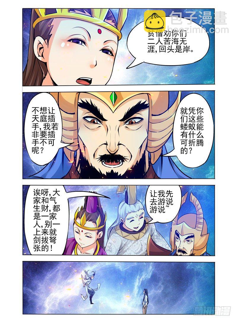 第一百零九话 他们来了-第109话