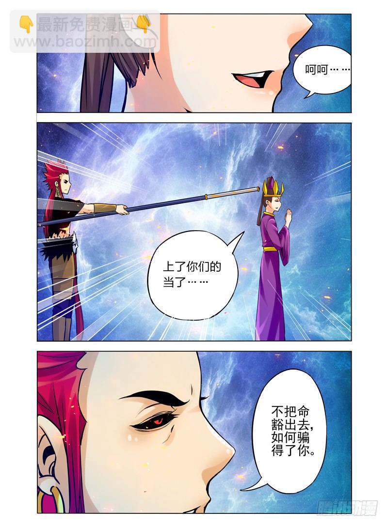 第一百一十一话 双煞-第111话