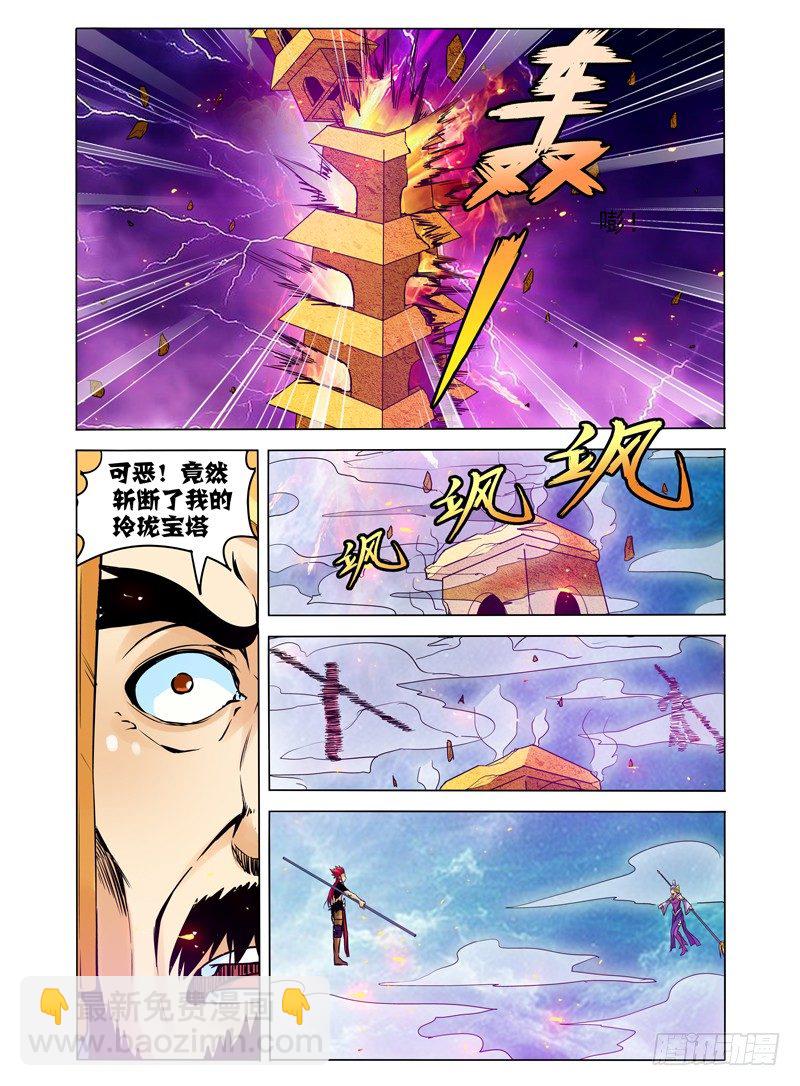 第一百一十一话 双煞-第111话