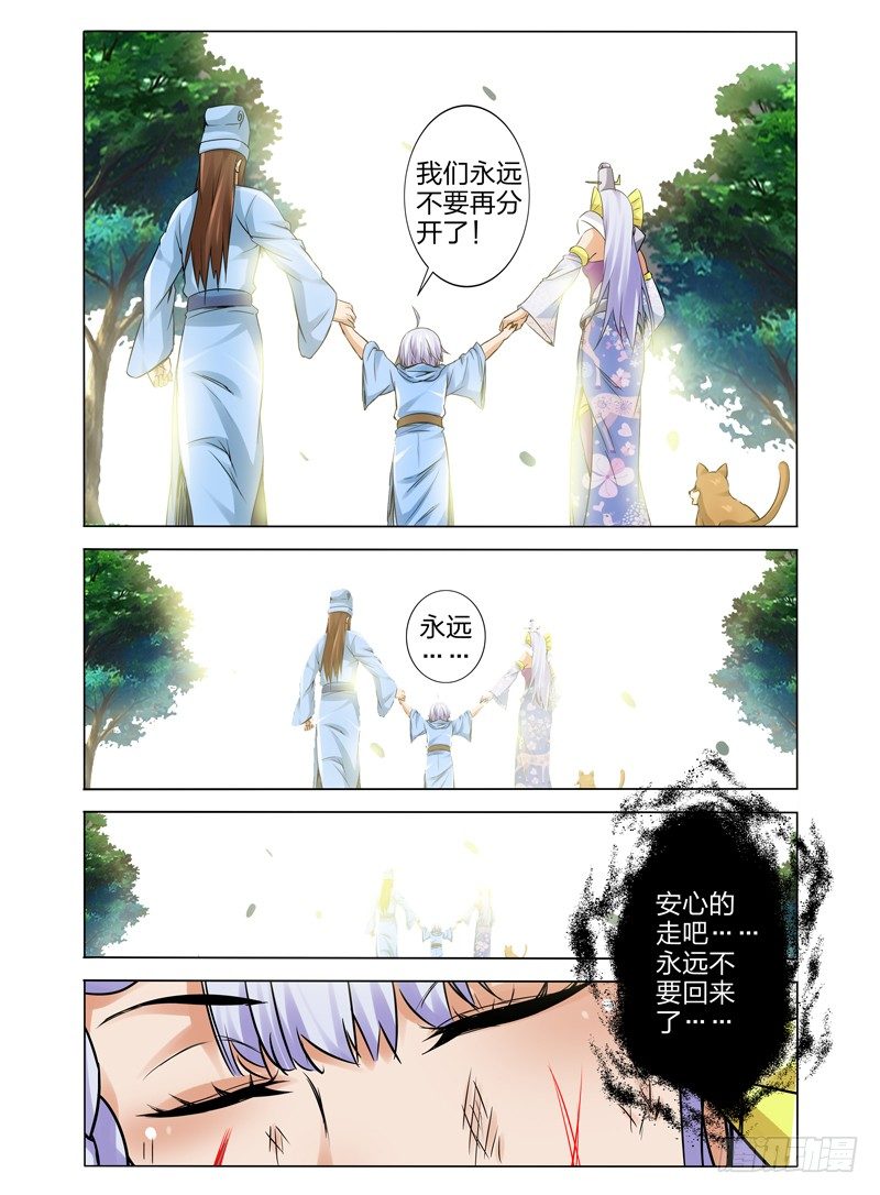 第一百一十三话 心愿-第113话