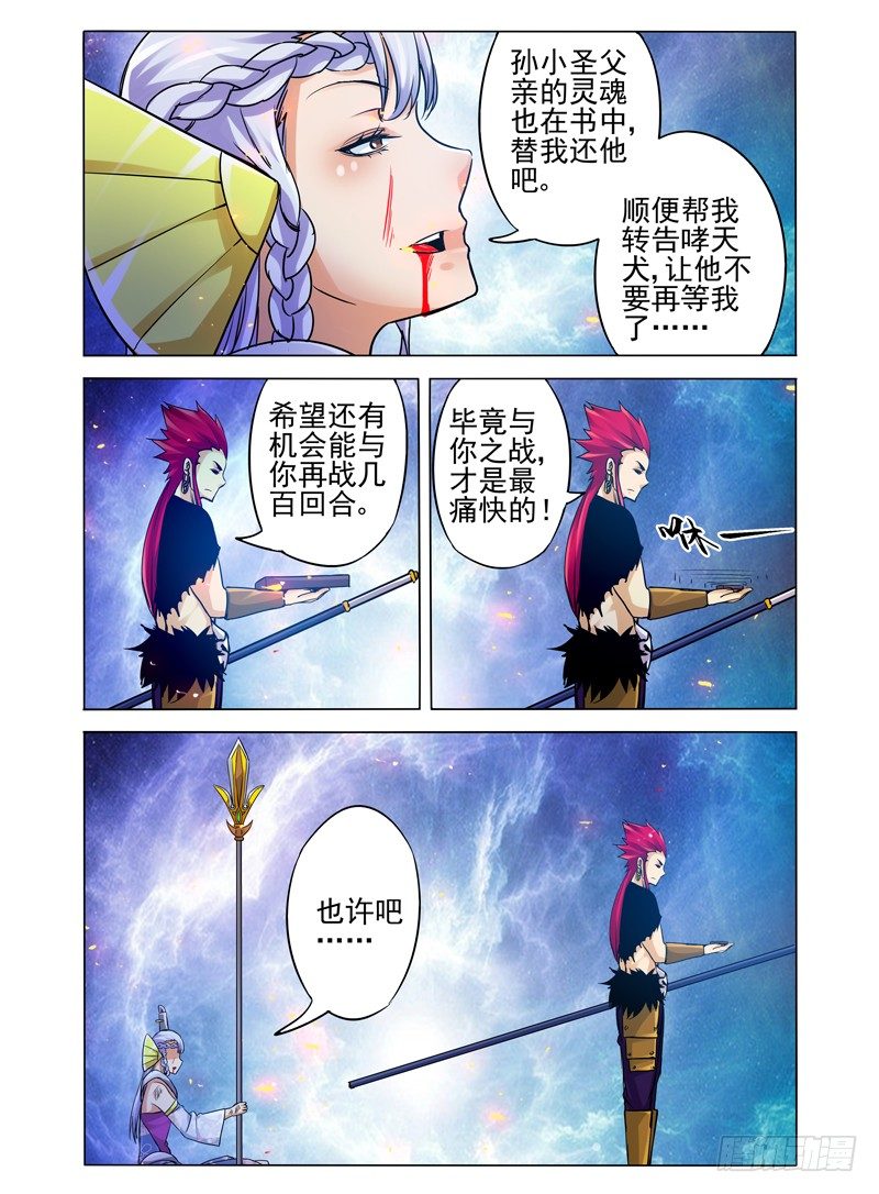 第一百一十三话 心愿-第113话