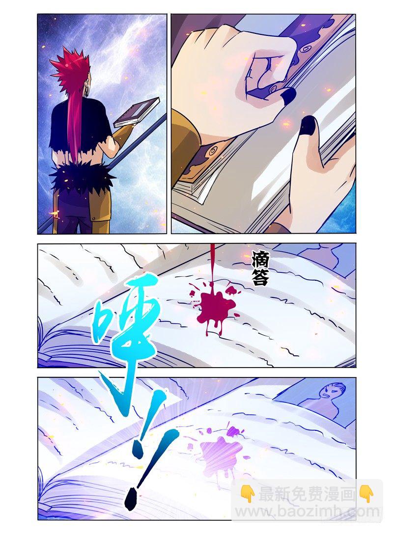 第一百一十三话 心愿-第113话