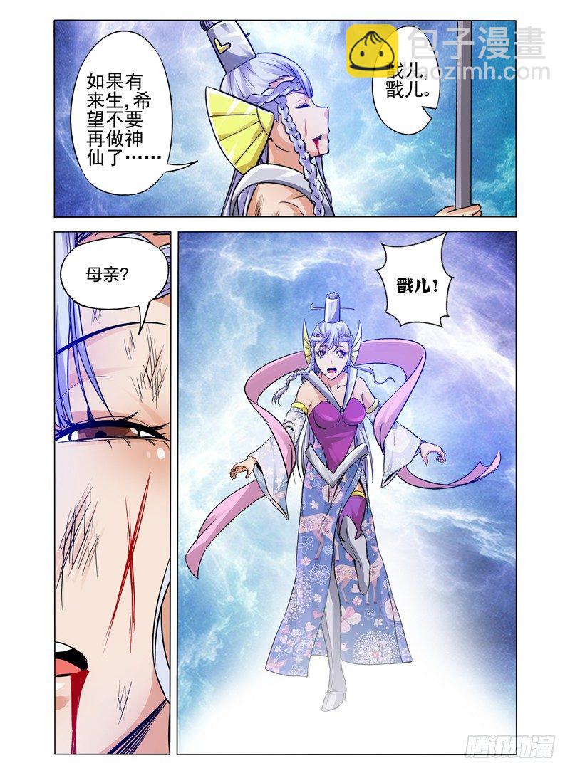 第一百一十三话 心愿-第113话