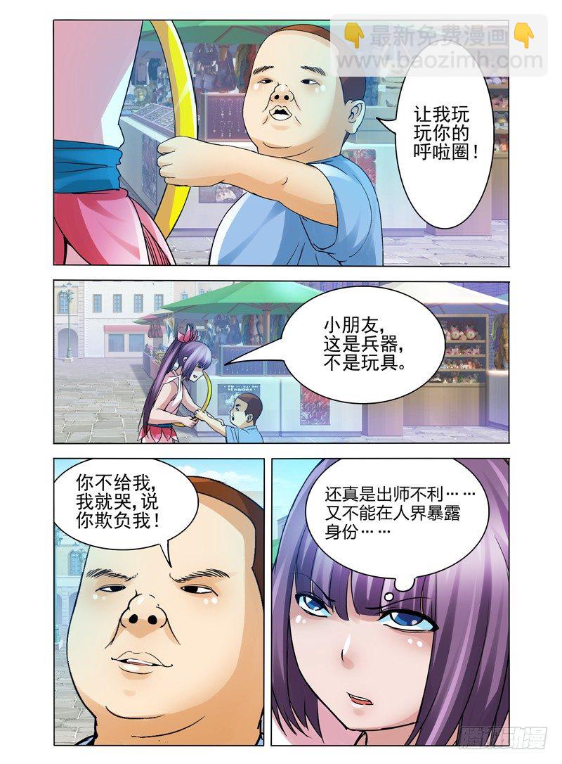 第一百一十五话 通缉-第115话