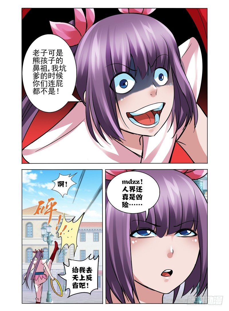 第一百一十五话 通缉-第115话