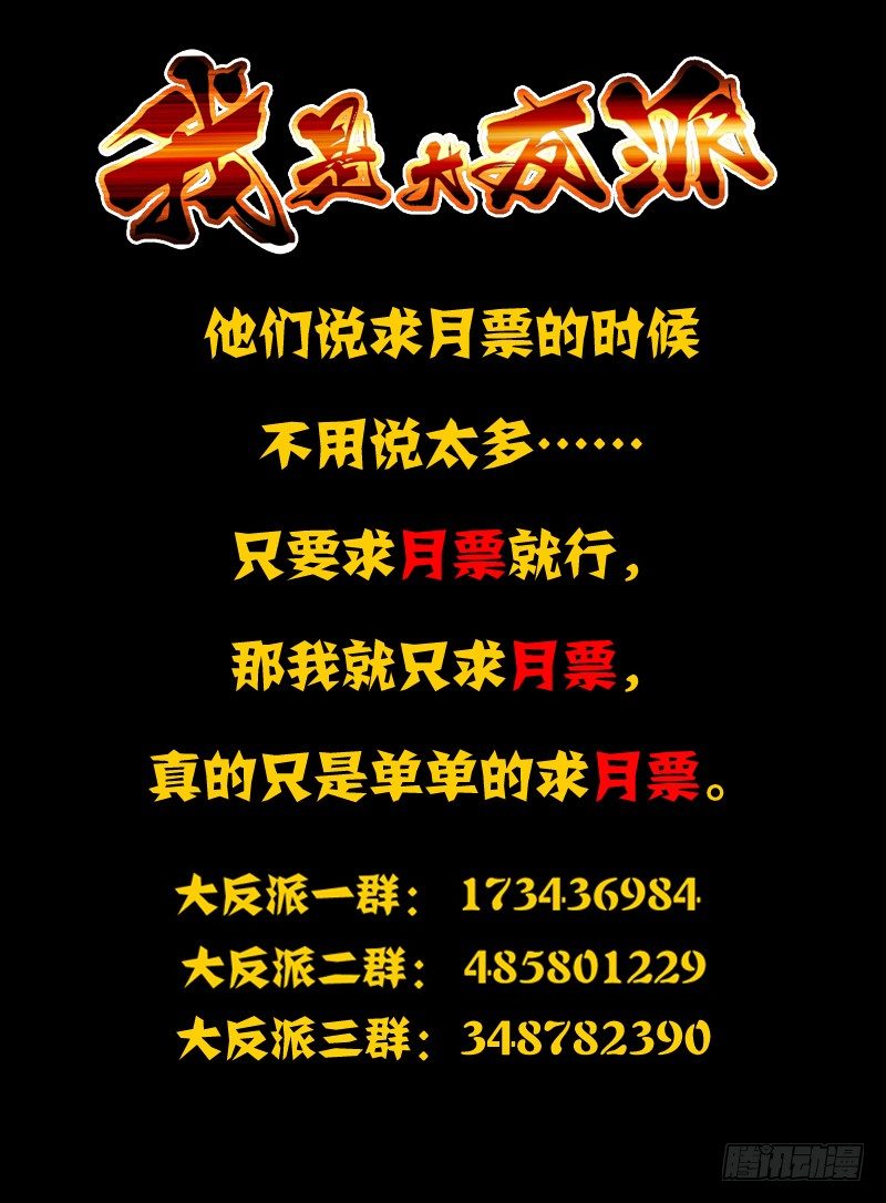 第一百一十五话 通缉-第115话