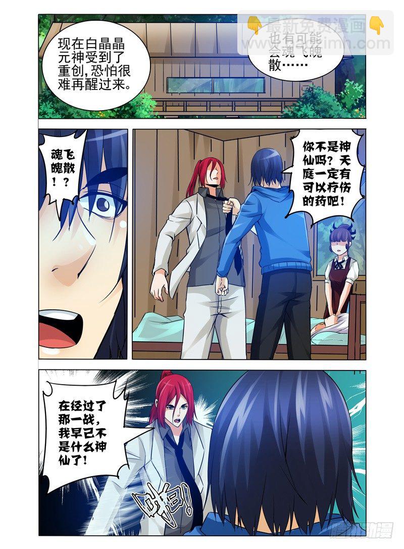 第一百一十五话 通缉-第115话