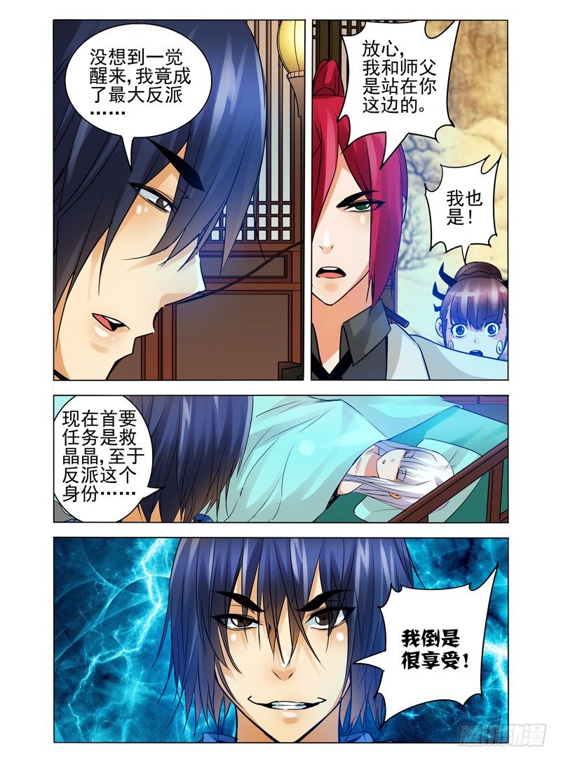 第一百一十五话 通缉-第115话