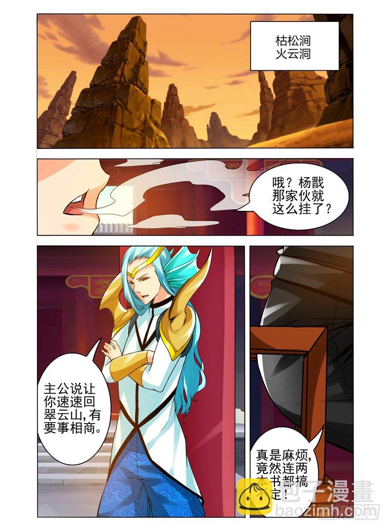 第一百一十五话 通缉-第115话