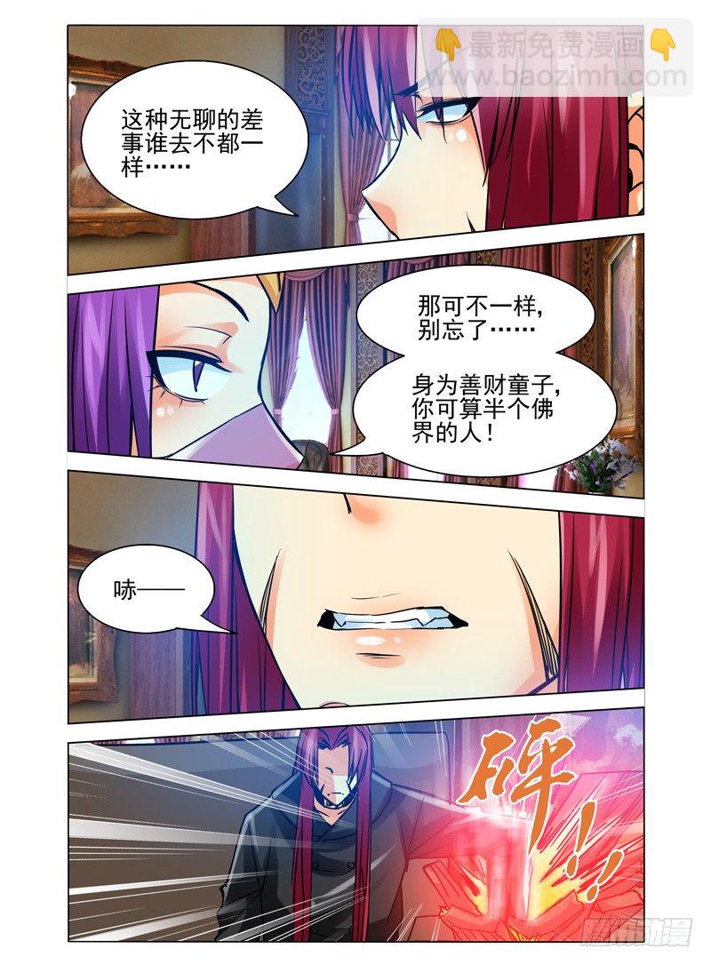 第一百一十七话 阴阳-第117话