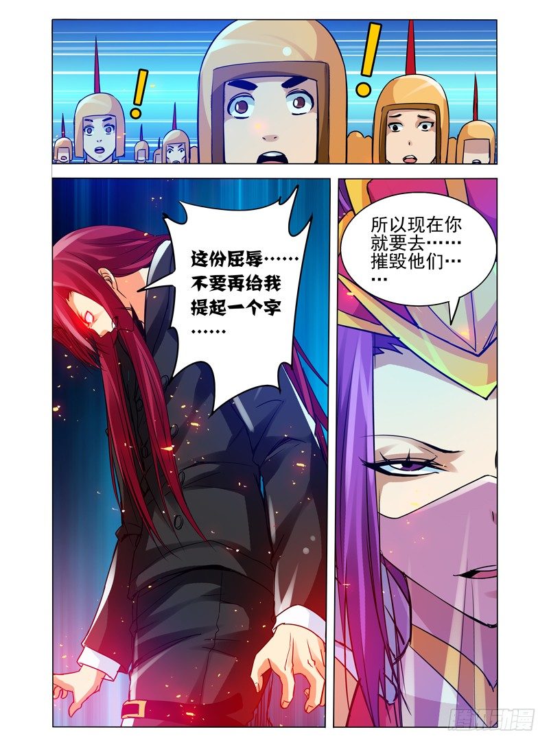 第一百一十七话 阴阳-第117话