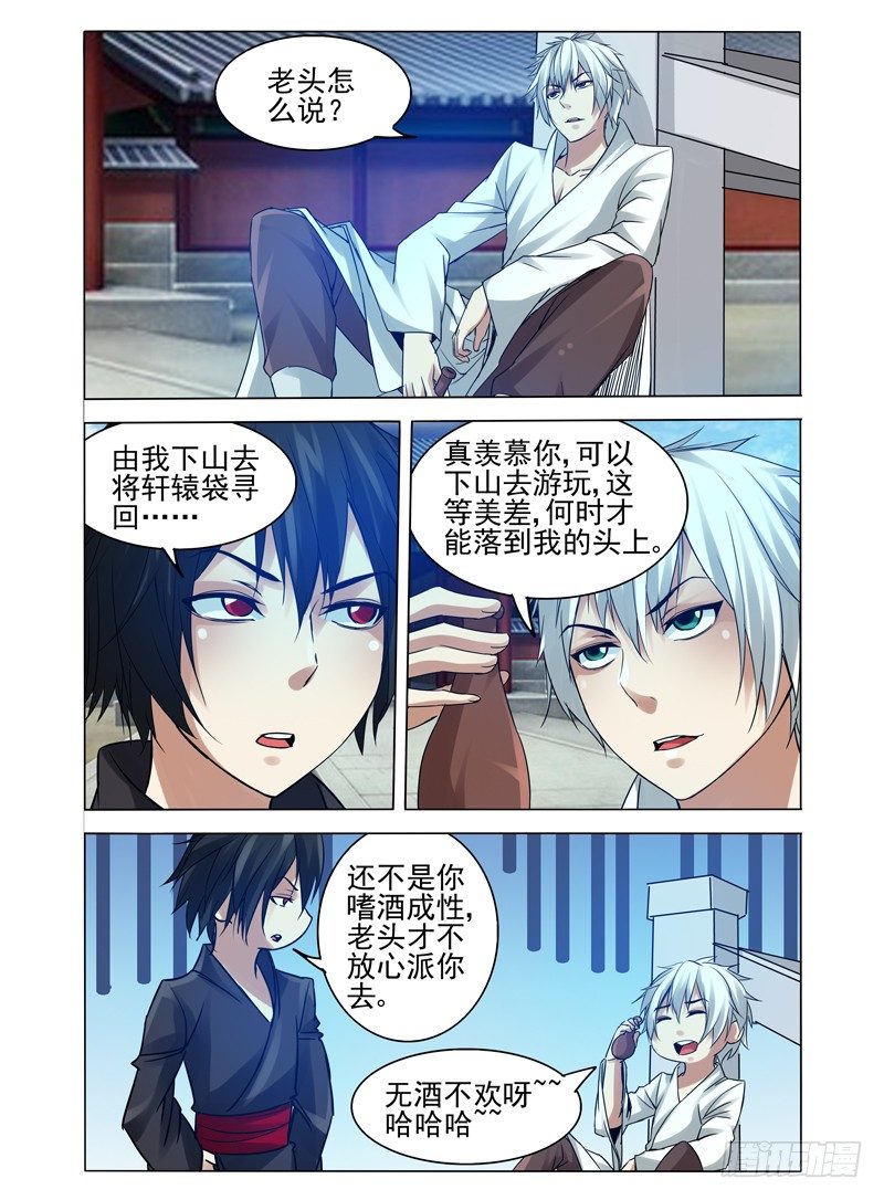 第一百一十七话 阴阳-第117话