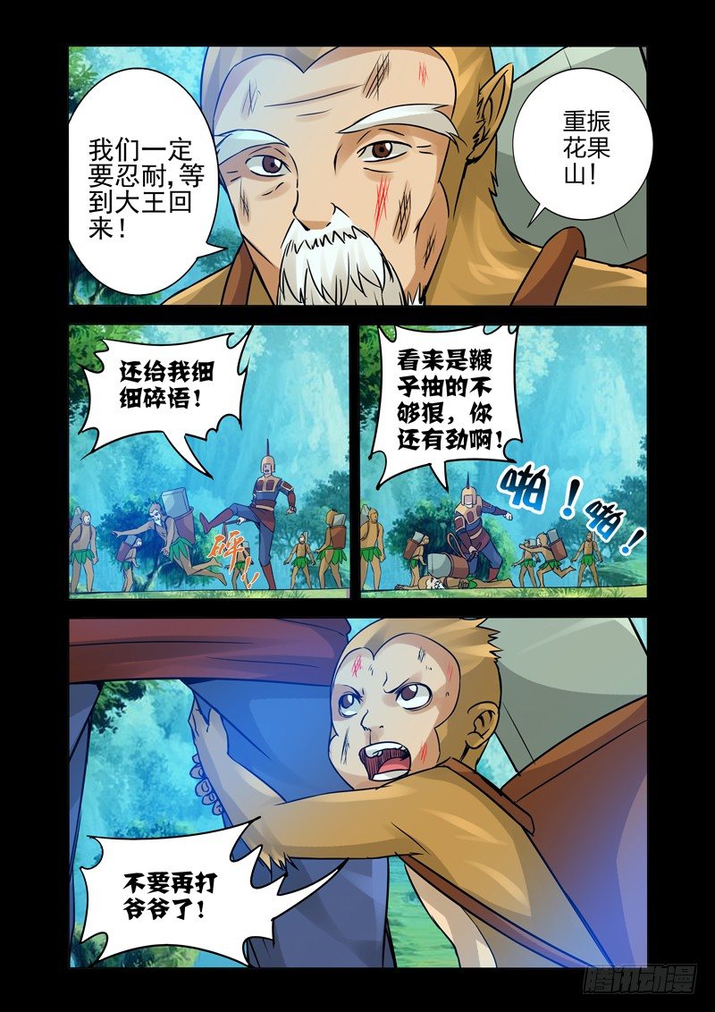 第一百一十九话 生死之交-第119话