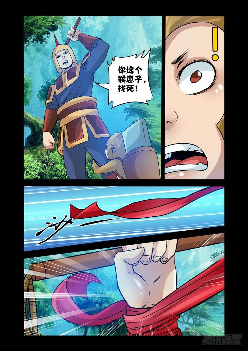 第一百一十九话 生死之交-第119话