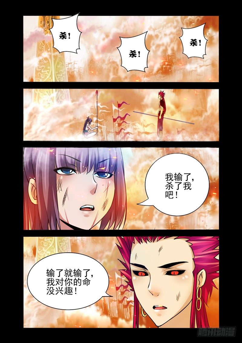 第一百一十九话 生死之交-第119话