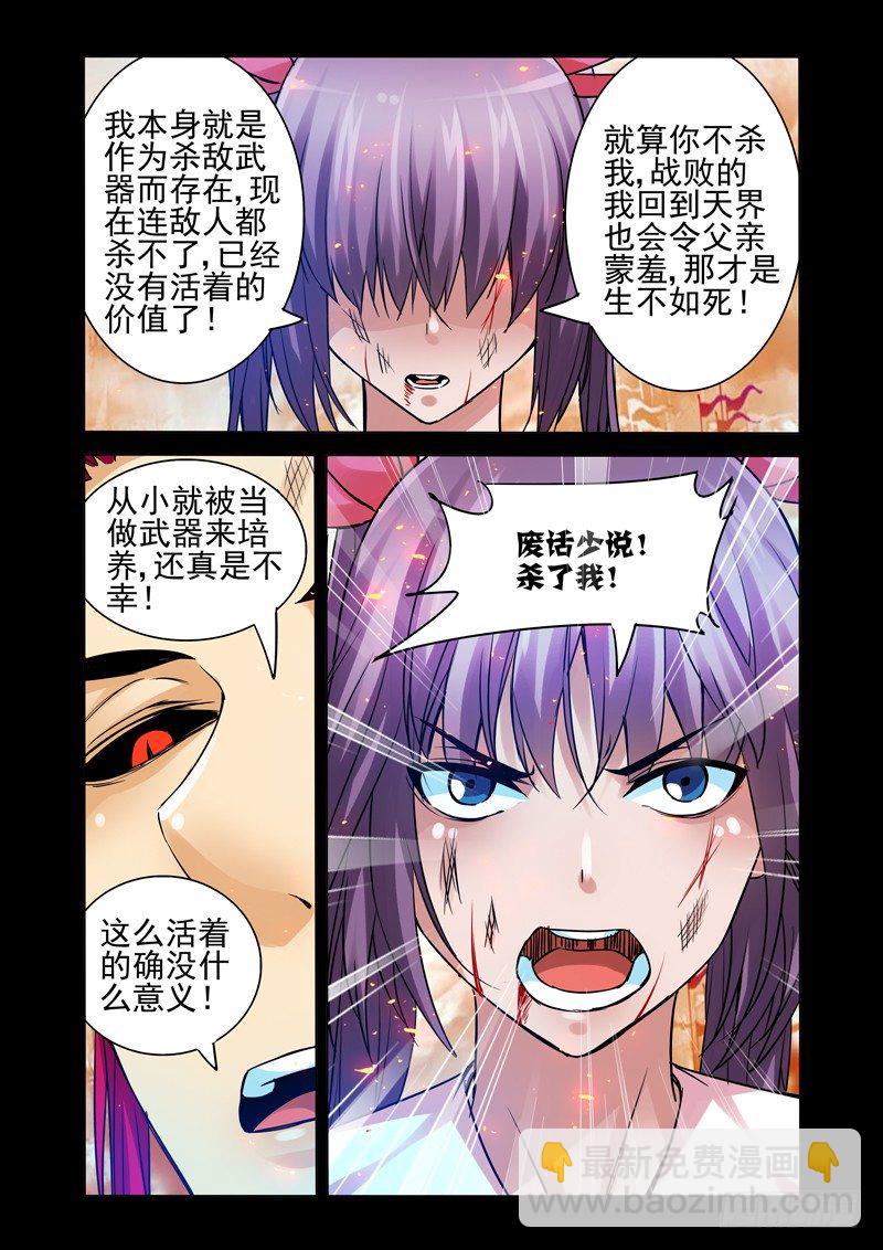 第一百一十九话 生死之交-第119话