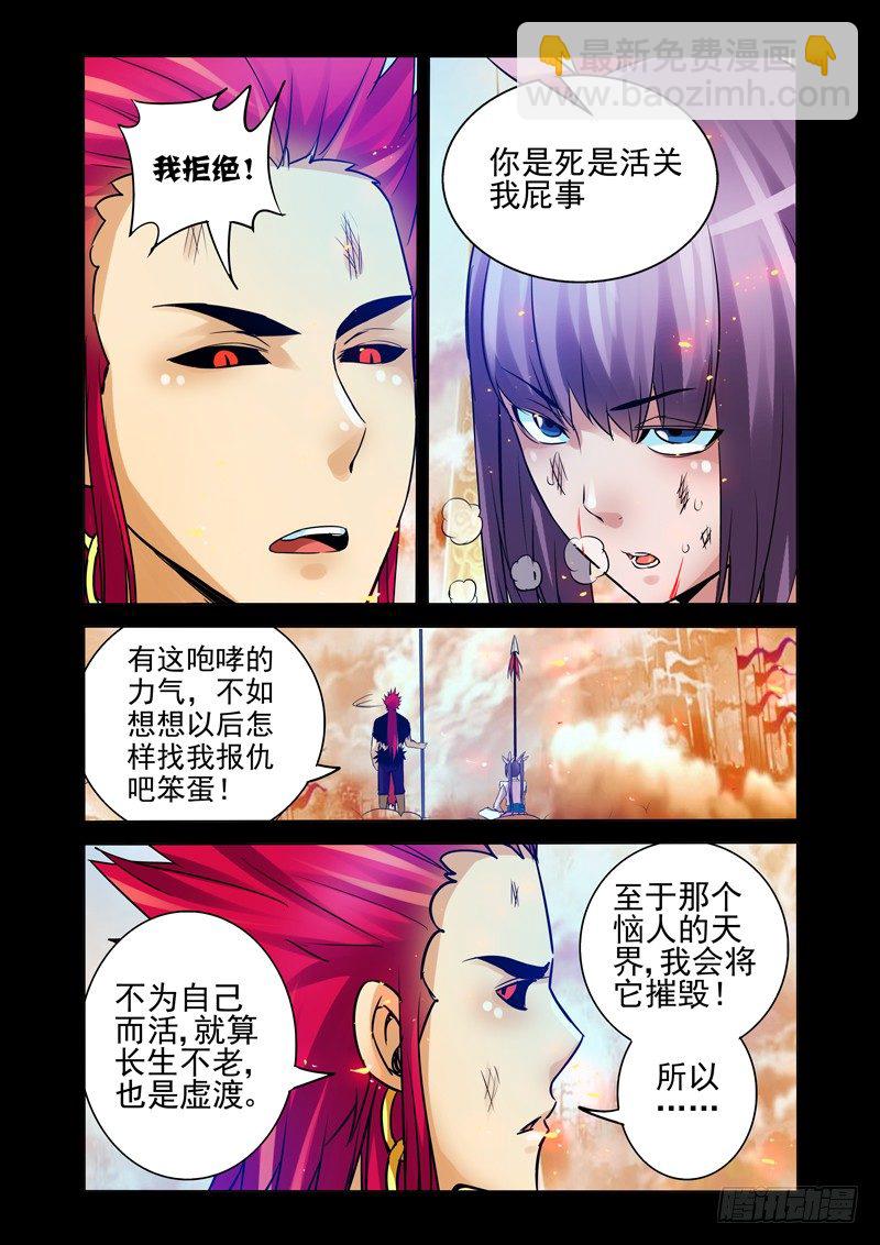 第一百一十九话 生死之交-第119话