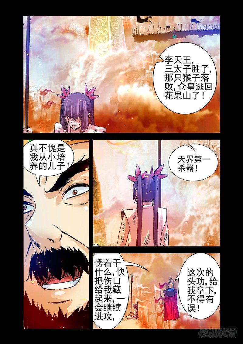 第一百一十九话 生死之交-第119话