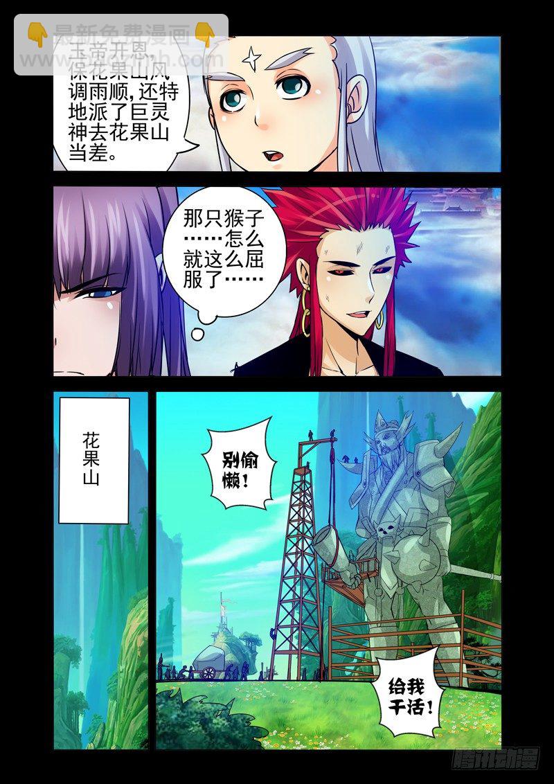 第一百一十九话 生死之交-第119话