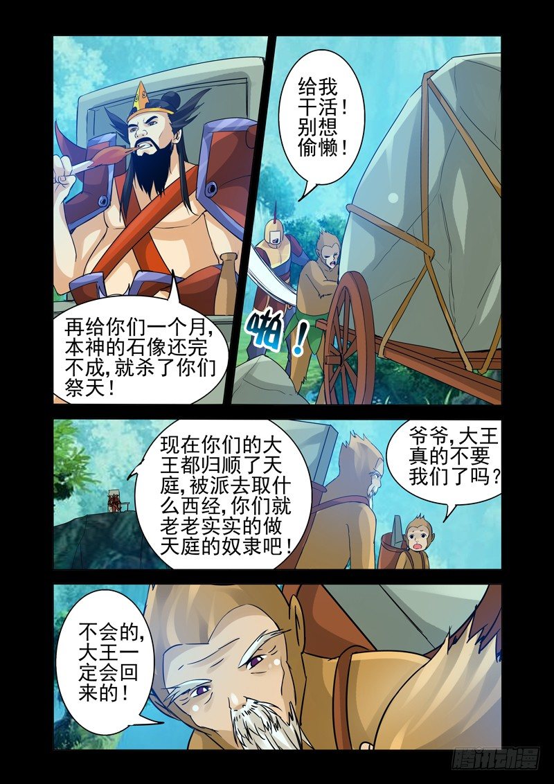 第一百一十九话 生死之交-第119话