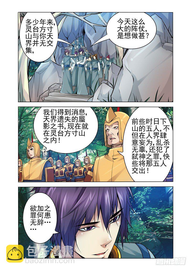 第一百二十一话 灰烬-第121话