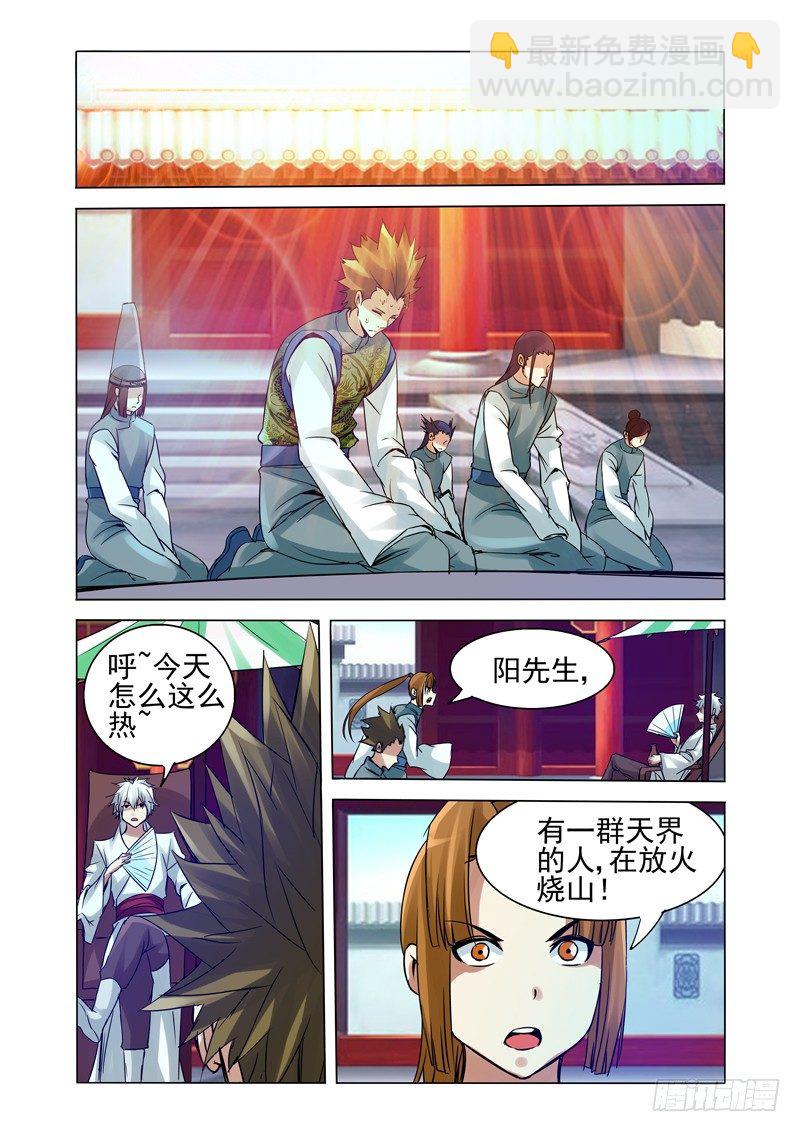 第一百二十一话 灰烬-第121话