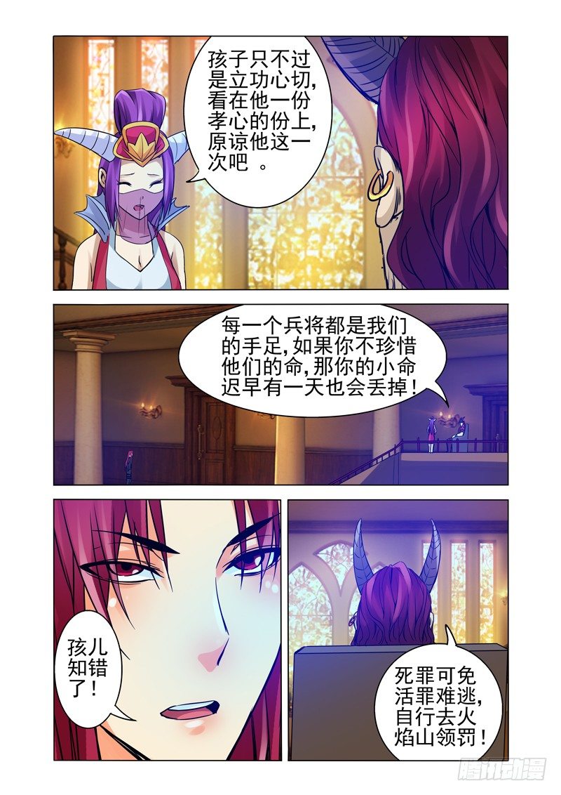 第一百二十三话 入山-第123话