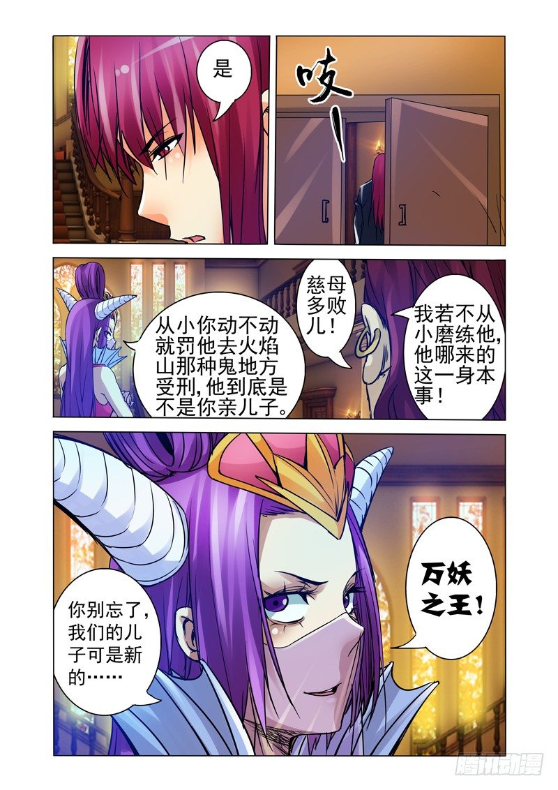 第一百二十三话 入山-第123话